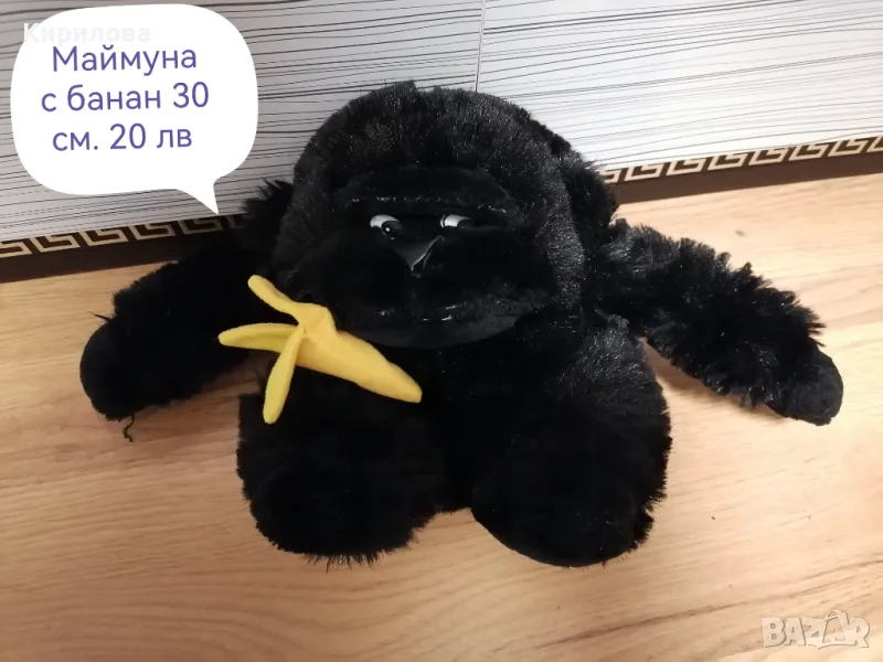 детски плюшени играчки - Маймуна с банан 30 см 20 лв , снимка 1