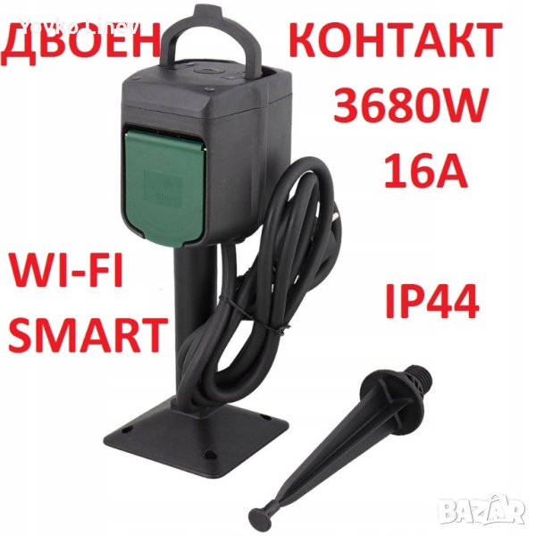 ДВОЕН WI-FI СМАРТ КОНТАКТ -16A - 3680W - IP44 ЗА ПОМПА ЗА ПОЛИВАНЕ НА ГРАДИНА, снимка 1