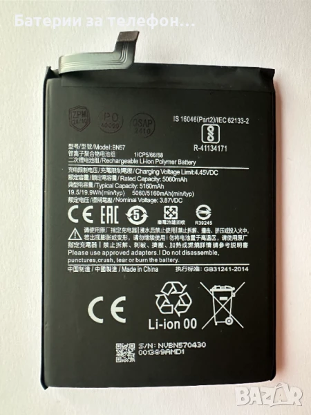 Оригинална НОВА батерия BN57 за Xiaomi Poco X3 Pro, снимка 1
