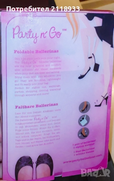 Цвички за балет , снимка 1