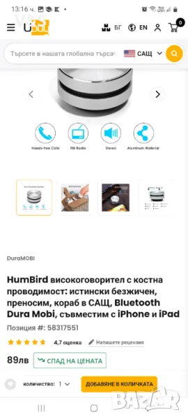 Dura mobi  блутут високоговорител, снимка 1
