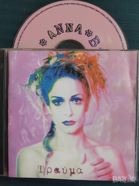 Άννα Βίσση – Τραύμα - матричен диск гръцка музика, снимка 1