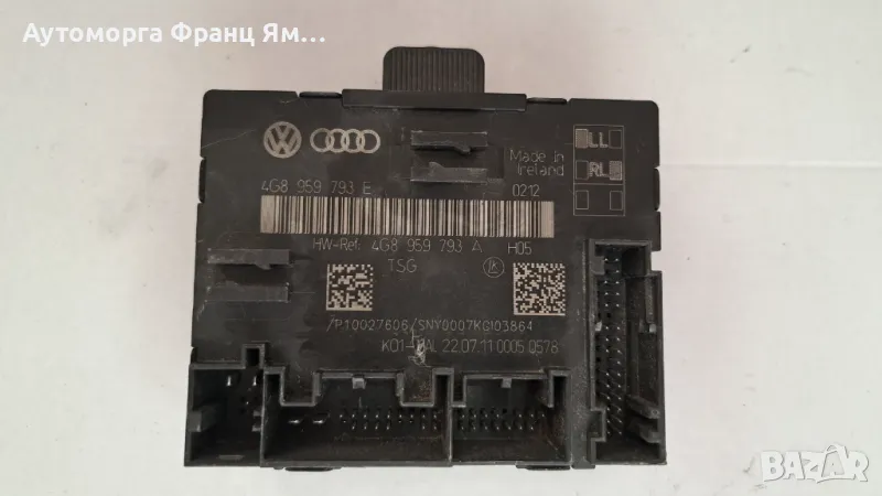 4G8959793E AUDI A6  C7  МОДУЛ ЗА ВРАТА, снимка 1