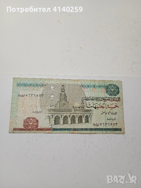 ЕГИПЕТ Банкнота 5 паунда 1987 г , снимка 1