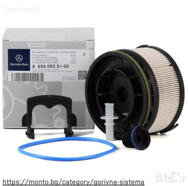 Оригинален горивен филтър за Mercedes A6540920100 / A6540920005 – W177, W205, W213 , снимка 1