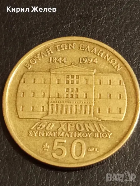 Стара монета 50 драхми 1994г. Гърция за КОЛЕКЦИЯ ДЕКОРАЦИЯ 39235, снимка 1