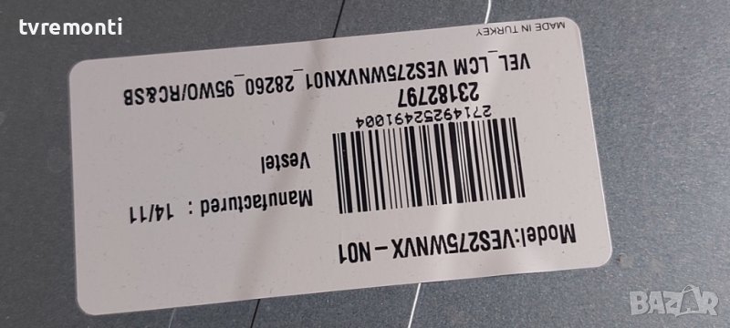 LED подсветка за дисплей VES275WNVX-N01 за телевизор TELEFUNKEN модел L28H272N3C, снимка 1