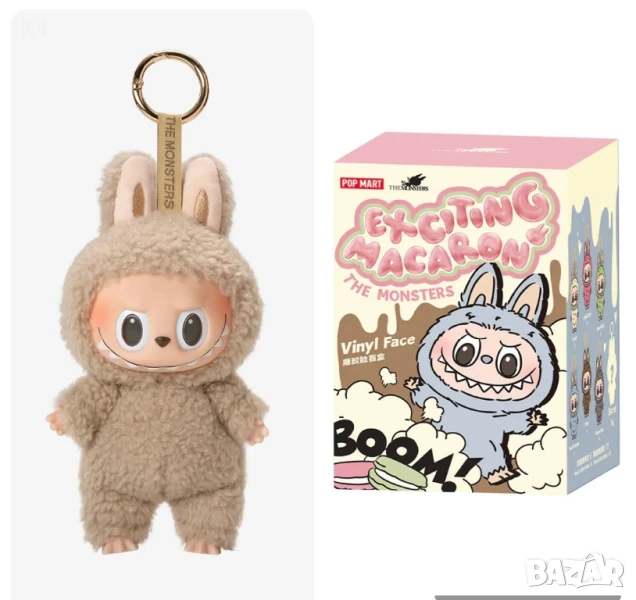 Labubu Бежов цвят Exciting Macaron Toffee, Лабубу ключодържател 17см, снимка 1