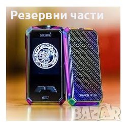 Smoant Charon Mini , снимка 1