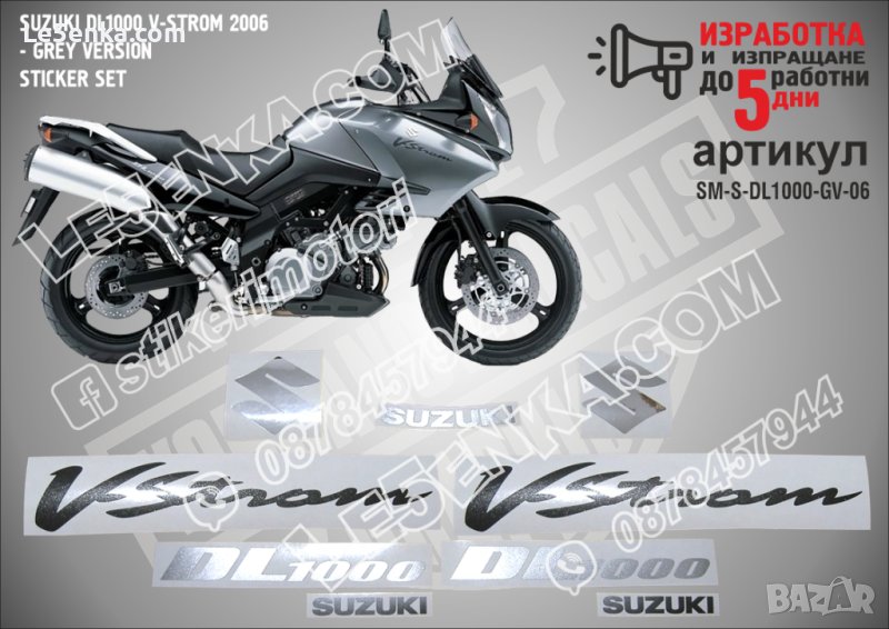 SUZUKI V-STROM DL1000 GREY VERSION 2006 SM-S-DL1000-GV-06, снимка 1