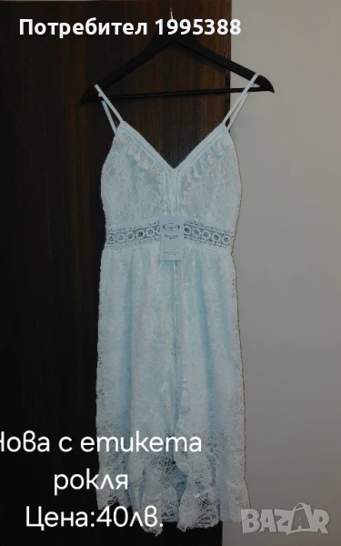 Нова рокля, снимка 1