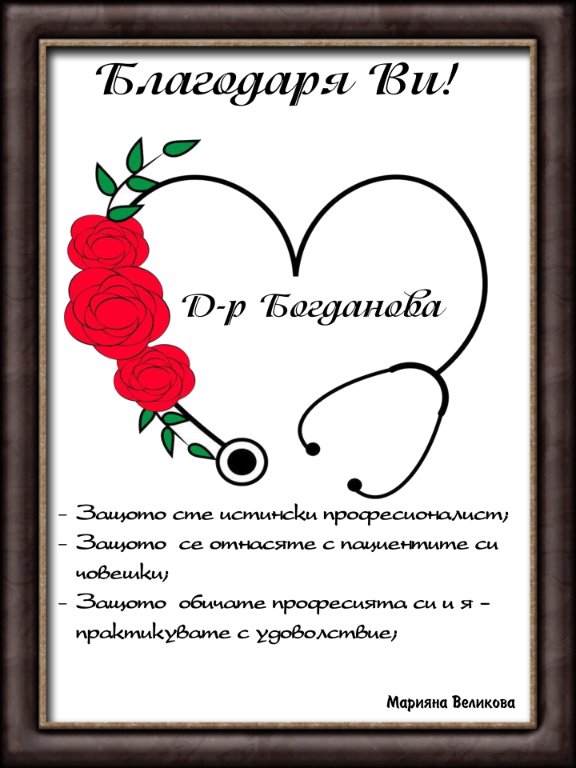 Подарък за доктор в Арт сувенири в гр. Плевен - ID31593661 — Bazar.bg