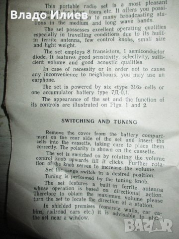 Документи на транзистор "Селга", снимка 13 - Колекции - 31922672