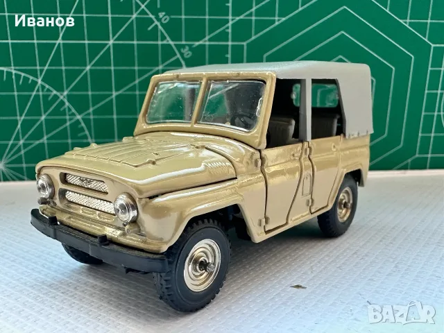 Ссср 1/43.Уаз 469. Руска количка .Ussr 1/43 