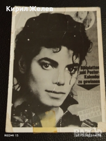 Стара рядка снимка картичка на ПОП ИКОНАТА Michael Jackson за КОЛЕКЦИЯ 51202
