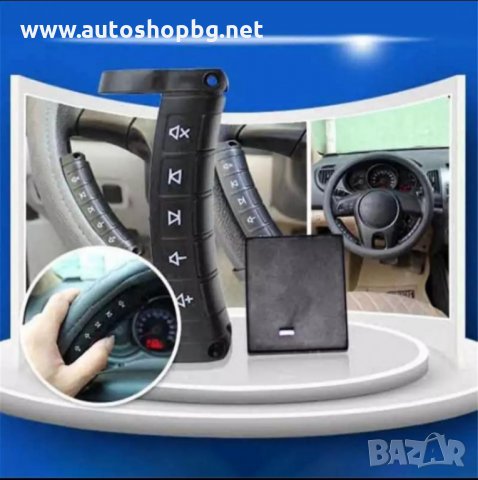 Мултифункционален волан кар аудио – универсално безжично bluetooth дистанционно, снимка 3 - Аксесоари и консумативи - 34876706