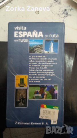Книга на испански език, снимка 2 - Чуждоезиково обучение, речници - 34555006