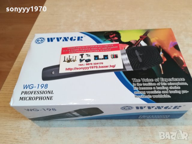 ПРОФИ МИКРОФОН-НОВ 2601221544, снимка 2 - Микрофони - 35568943