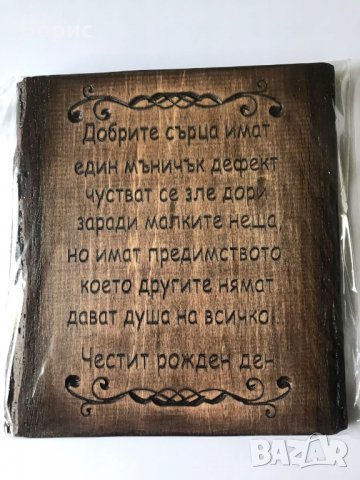 Дървена плоча за подърък  с размери 23/22см, снимка 9 - Ръчно изработени сувенири - 29236649