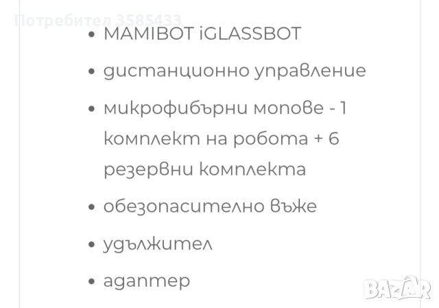 Робот за стъкла, снимка 5 - Кухненски роботи - 53210703