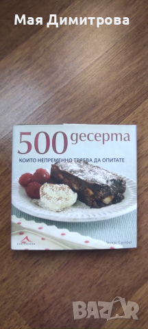 Книги Джейми Оливър, Гордън Рамзи, Джоджо Мойс, Матю Пери и други, снимка 3 - Художествена литература - 52037695