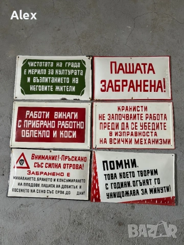 Емайлирани табели/Емайлирана табела, снимка 2 - Антикварни и старинни предмети - 53247029