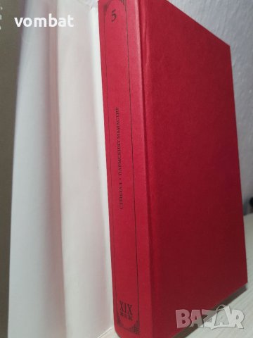 Стендал " Прамският манастир", снимка 3 - Други - 37496765