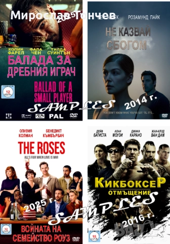 Богат избор от най-новите ДВД филми !!!