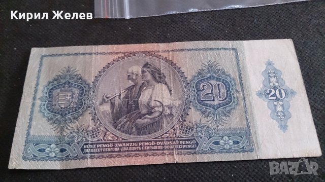 Колекционерска банкнота 20 Пенгова 1941год. Унгария - 14725, снимка 6 - Нумизматика и бонистика - 29077974