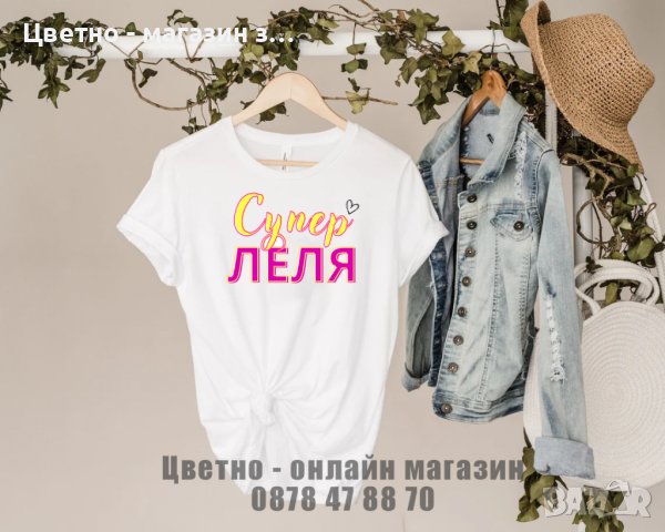 Тениска Супер Мама Баба Леля, снимка 3 - Подаръци за жени - 39680916