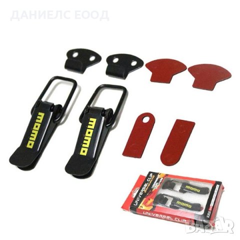 ЗФиксиращи закопчалки за бързо освобождаване на Броня/Калник/Капак., снимка 3 - Аксесоари и консумативи - 38987763