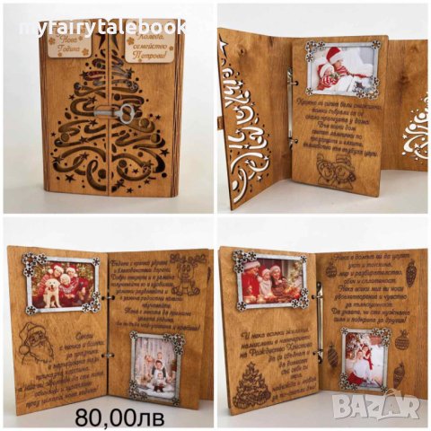 Персонализирани подаръци за Коледа и Коледните празници, снимка 4 - Декорация за дома - 42843297