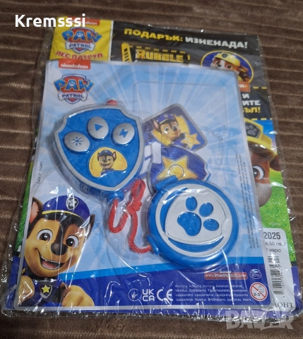 Списание ПЕС ПАТРУЛ бр.4/2025 