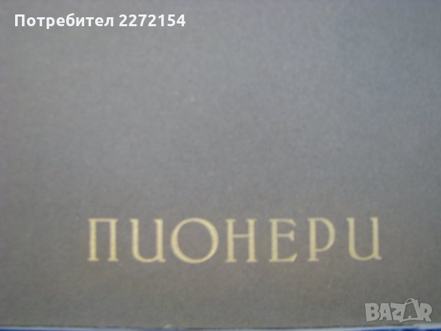 Военен царски албум-1939г, снимка 11 - Антикварни и старинни предмети - 30284864