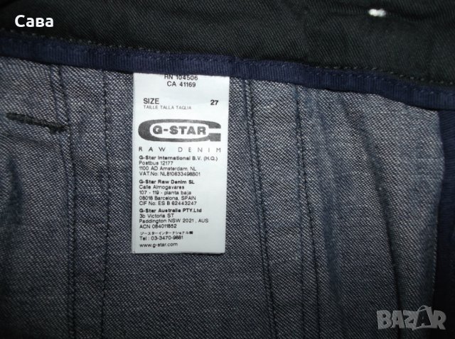 Сако и къси дънки G-STAR   дамски,М, снимка 15 - Сака - 29434350