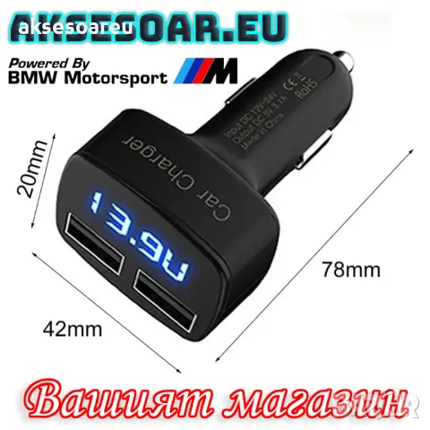 Ново 4 в 1 Двойно зарядно за кола Dual USB DC 5V 3.1A Универсален адаптер с тестер за измерване на н, снимка 17 - Аксесоари и консумативи - 47619324