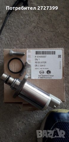 Регулатор помпа