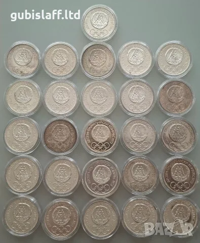 Сребърни монети 10 лв. 1975 г., Олимпийски конгрес, 52 бр.