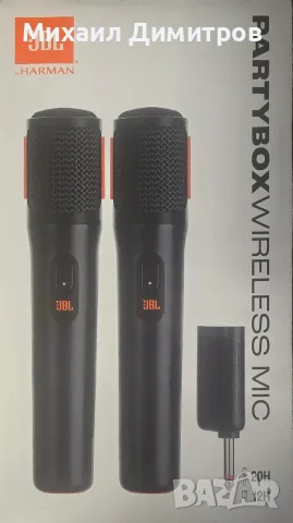 Безжичен микрофон JBL Partybox Wireless Microphone Set, снимка 4 - Микрофони - 55843259