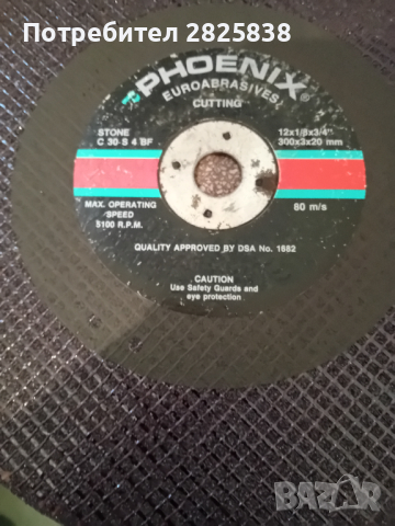  дискове за метал, снимка 6 - Други машини и части - 44549737