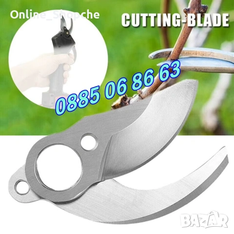 Резервен нож за градинска акумулаторна ножица, снимка 2 - Градинска техника - 53254342