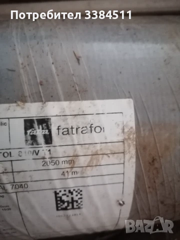 Пвц мембрана 1,5мм , снимка 1