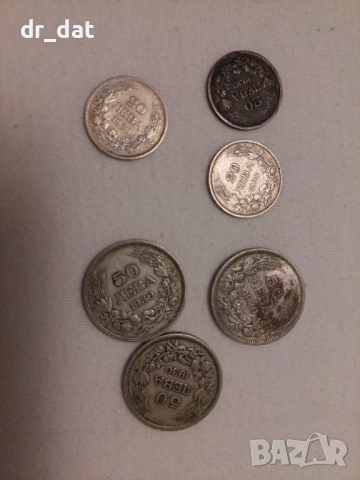 Сребърни монети 50 и 20 лева от 1930г. - цена за двете, снимка 4 - Нумизматика и бонистика - 39234630