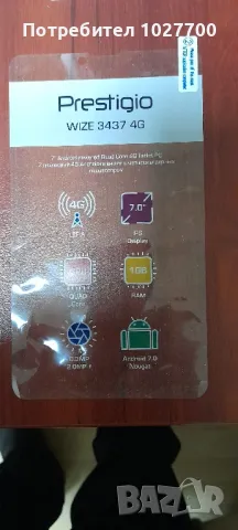 Таблет андроид Prestigio WIZE 3437 4G, снимка 3 - Таблети - 48764099