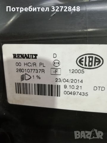 Фар DACIA LOGAN 2014Г /260107737R/, снимка 5 - Аксесоари и консумативи - 35649074
