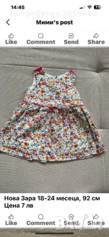 Рокли и блузки за 18-24 месеца, снимка 3 - Бебешки рокли - 49750990