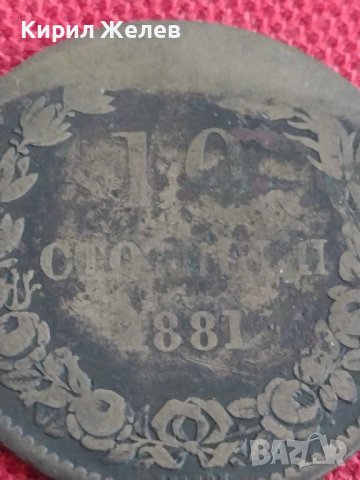 Рядка монета  10 стотинки 1881г. Княжество България за колекционери 29576, снимка 5 - Нумизматика и бонистика - 37606493