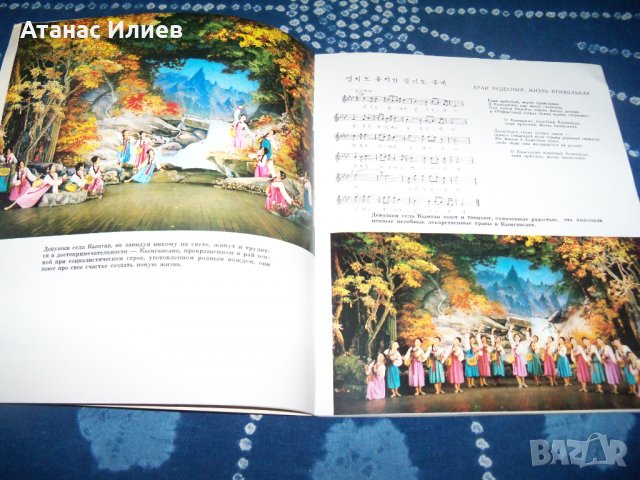 Севернокорейски  революционни опери от 1973г., снимка 6 - Други - 34094787