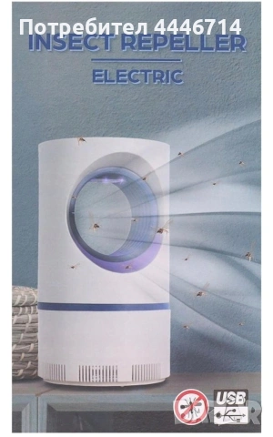 UV лампа против насекоми