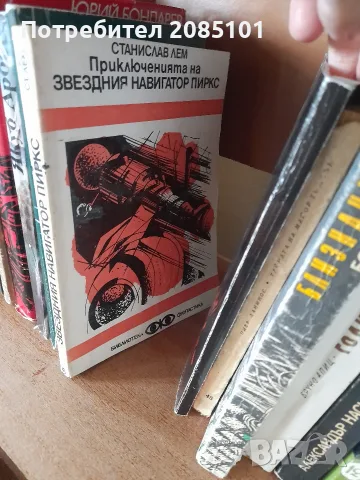 книги книги книги2, снимка 15 - Художествена литература - 56457006